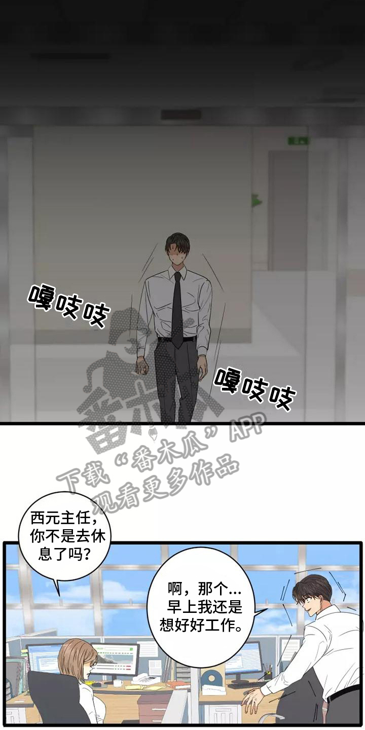 第4章：粉丝1