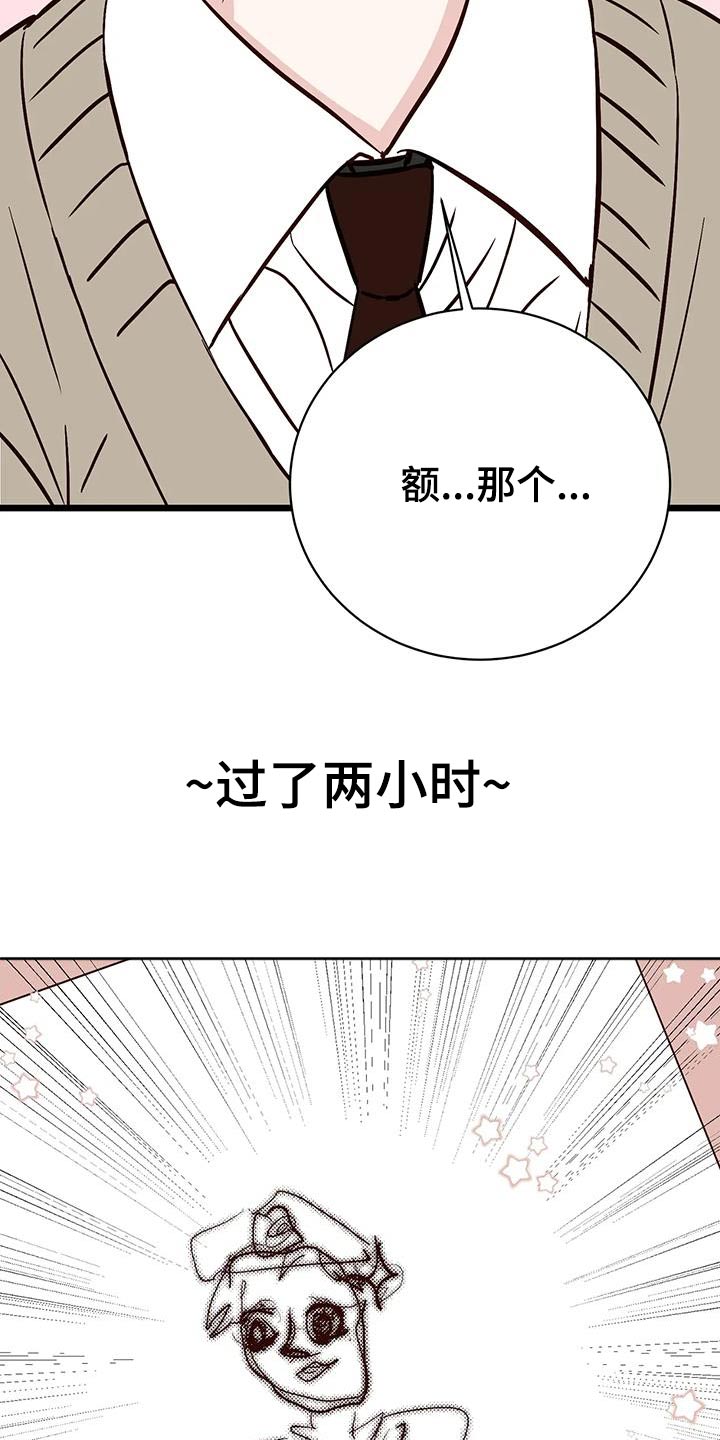 第32章：偏爱3