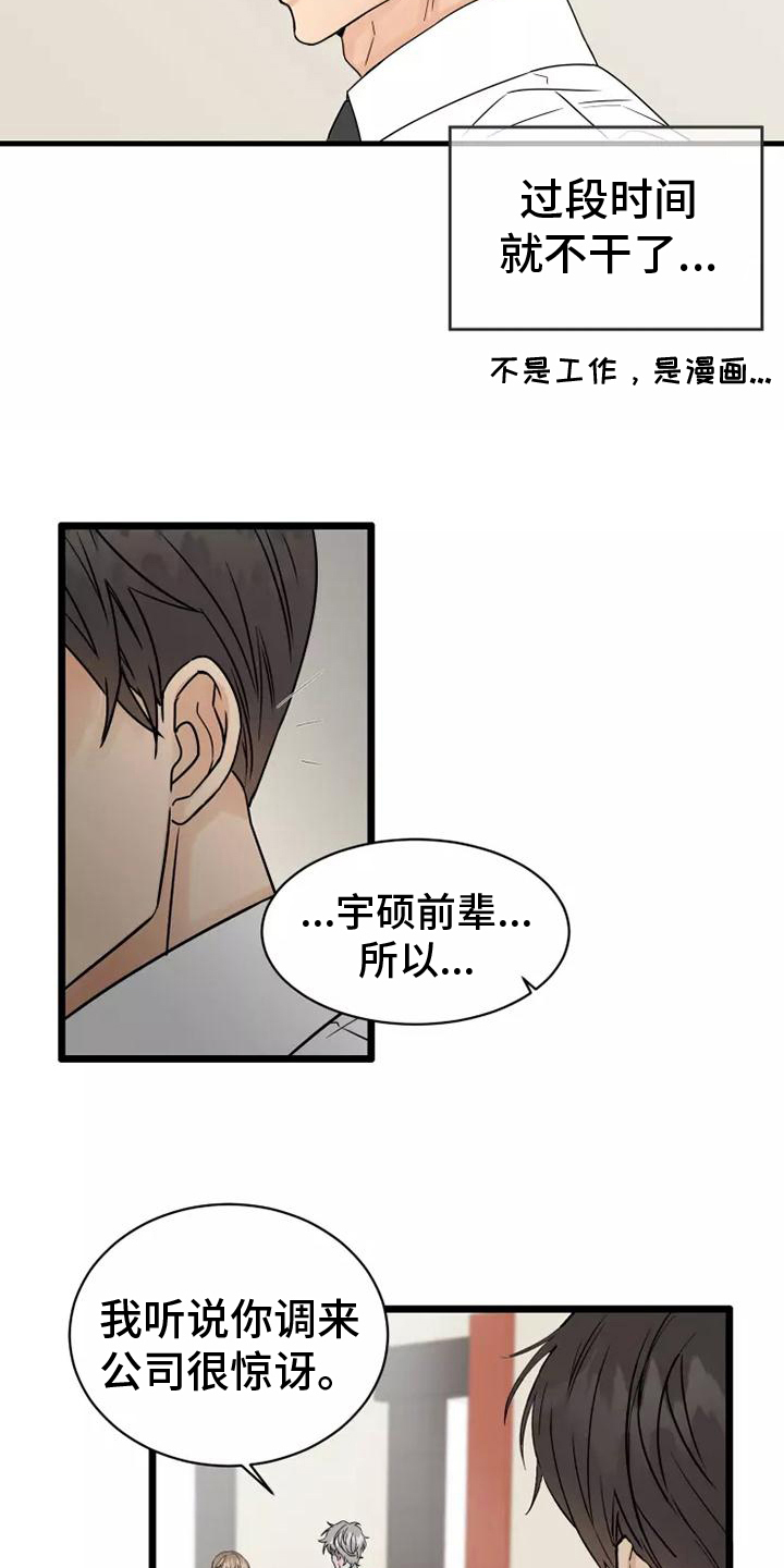 第3章：偷听15