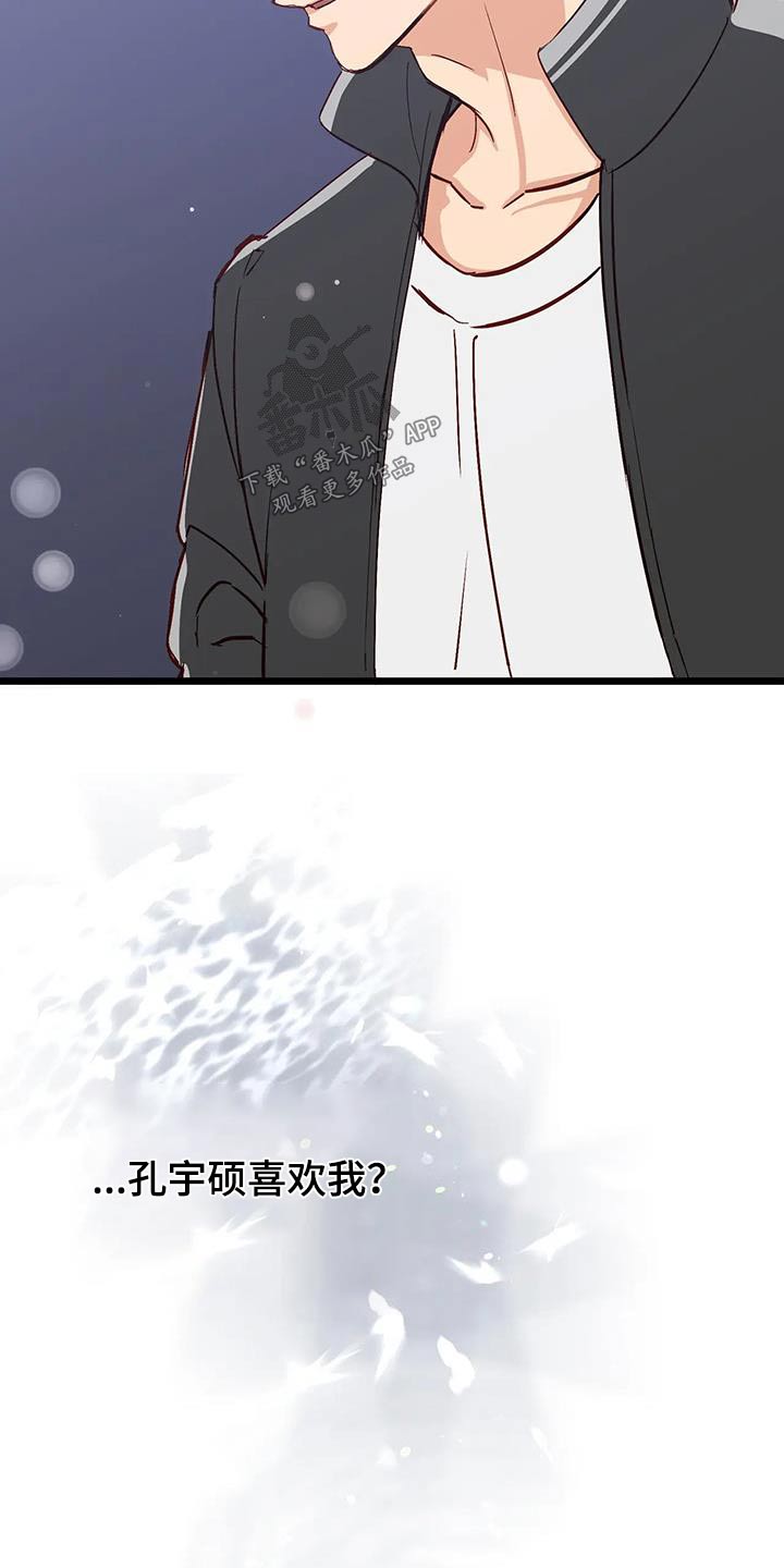 第46章：说实话15