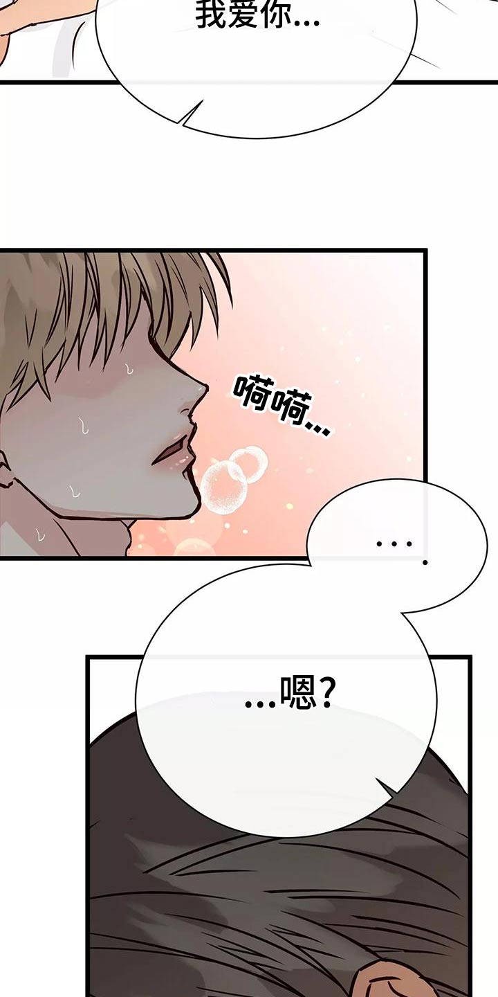 第23章：变成这样18
