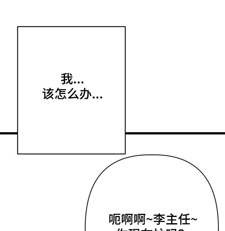 第54章：变成这样0