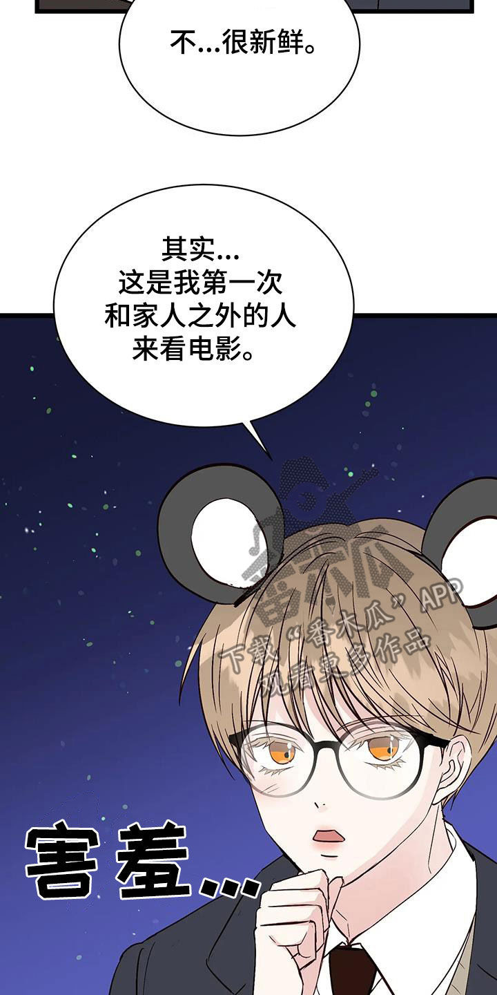 第33章：名列前茅6
