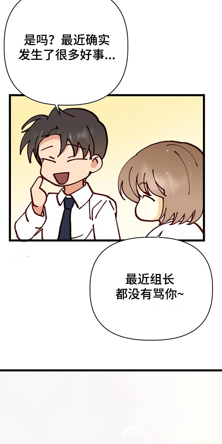 第57章：气色不错17