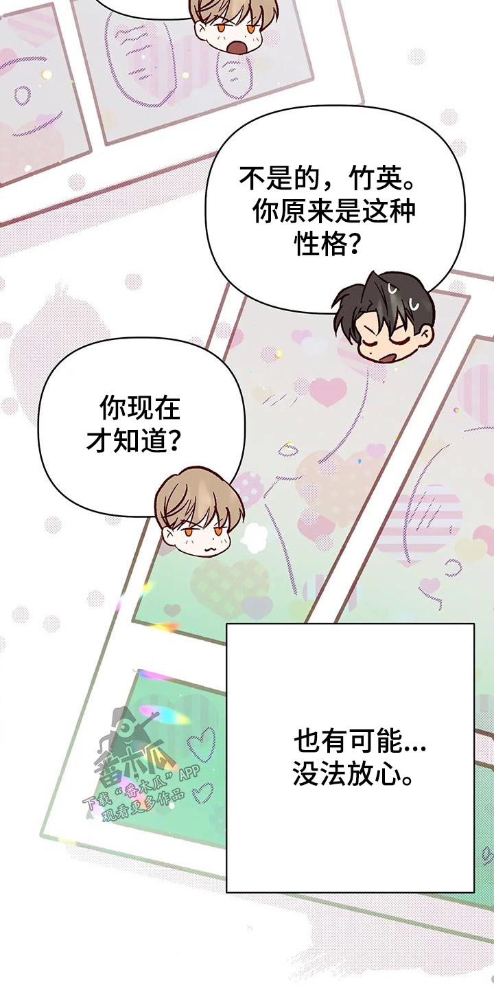 第61章：现在很幸福26