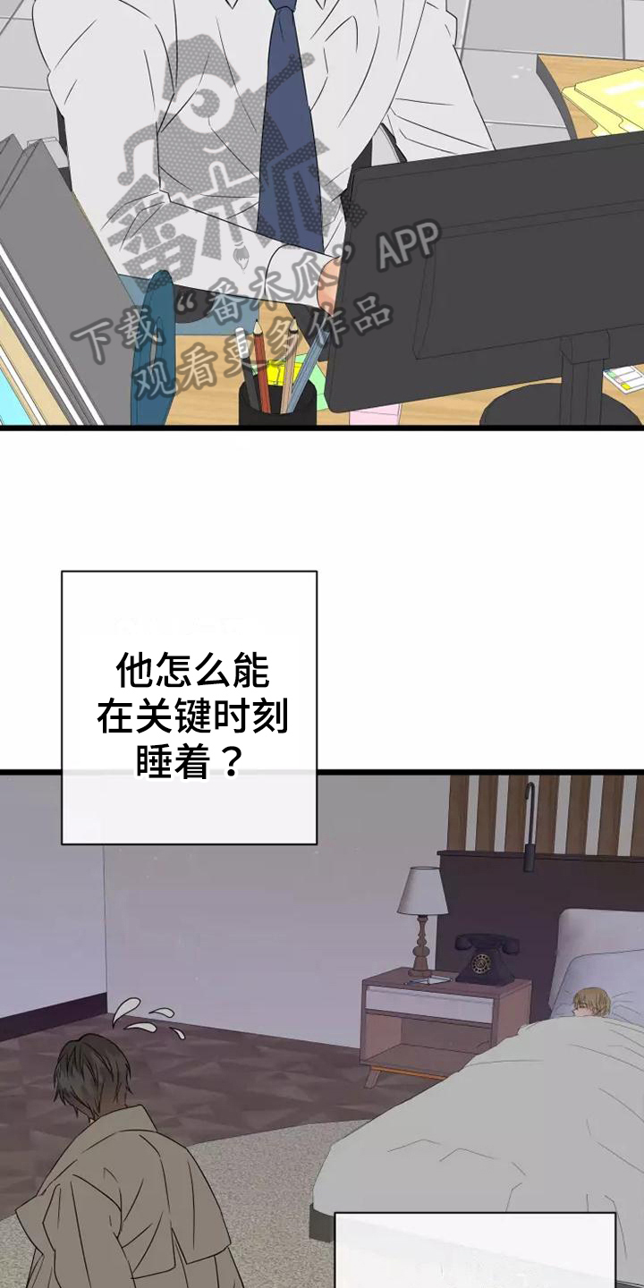 第6章：尴尬9