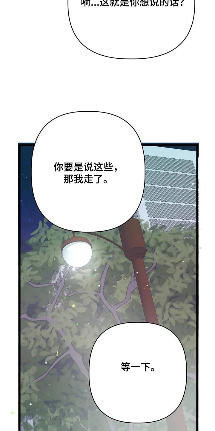 第45章：喜欢的是你15
