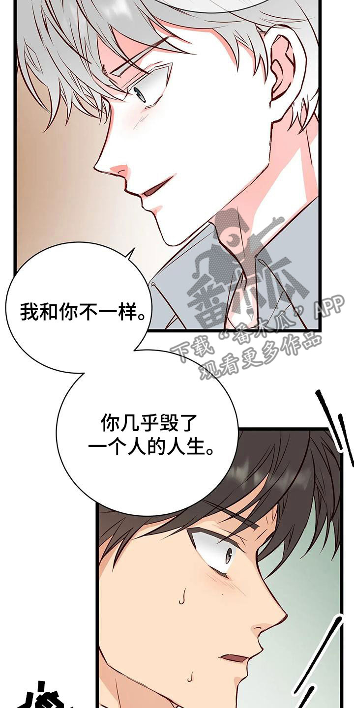 第40章：毁了人生30
