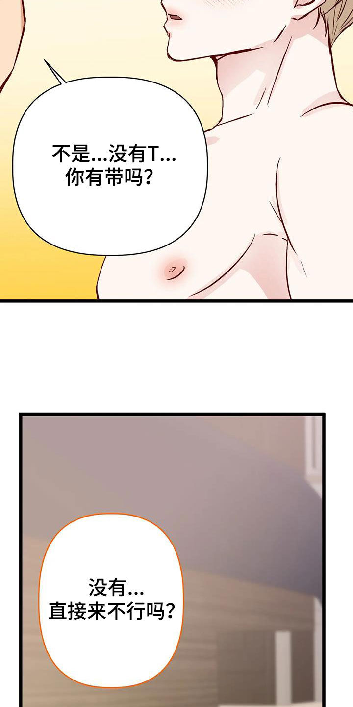 第43章：忍不了了14