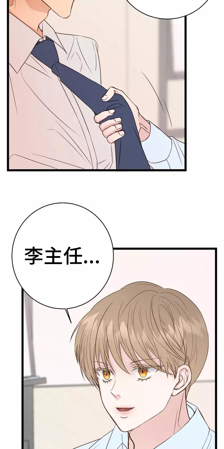 第10章：负责11