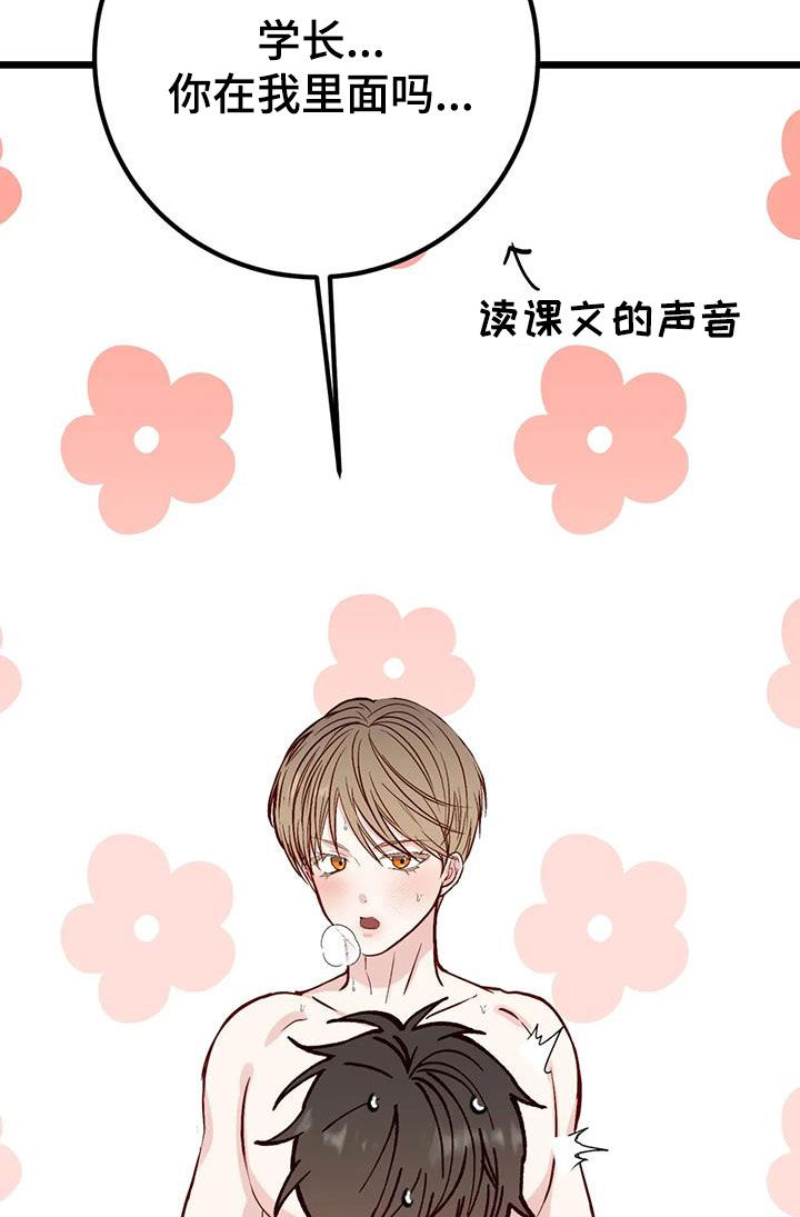 第44章：再抱一会24