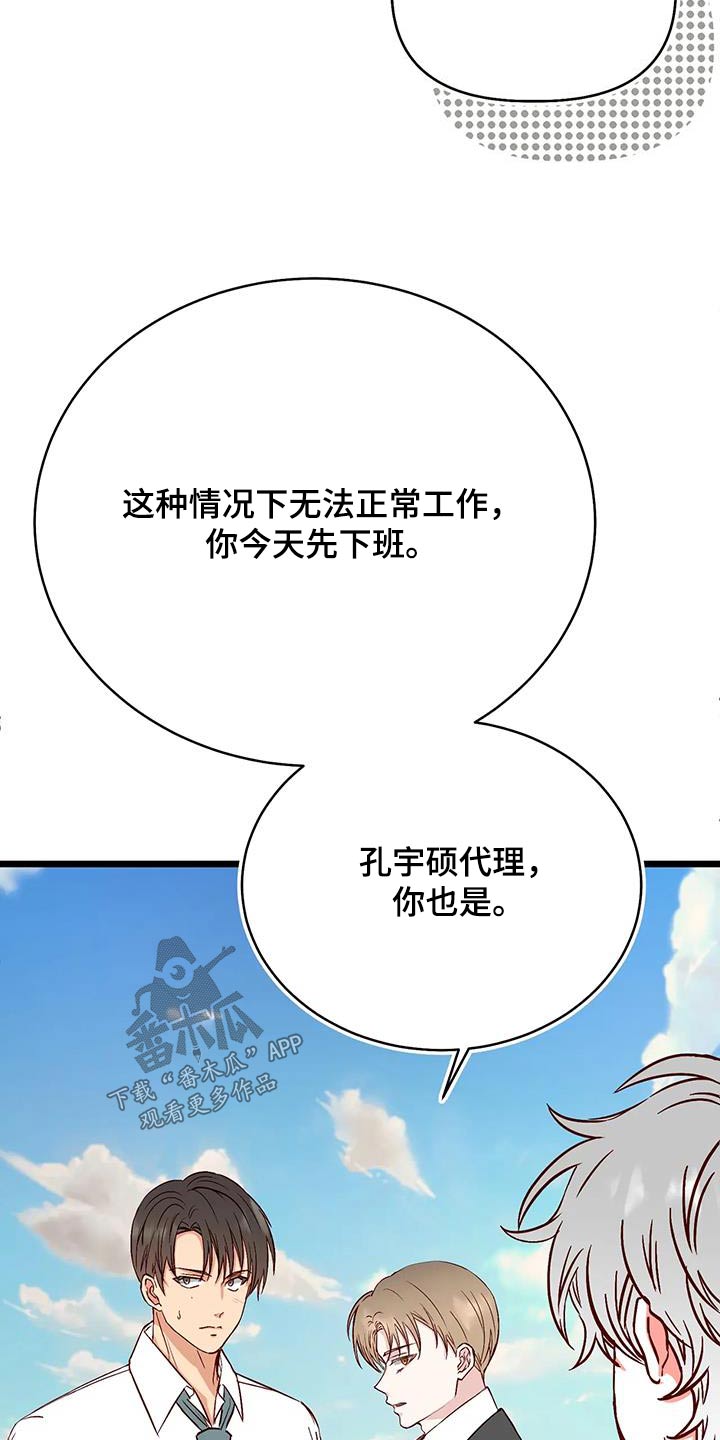 第41章：吵架5