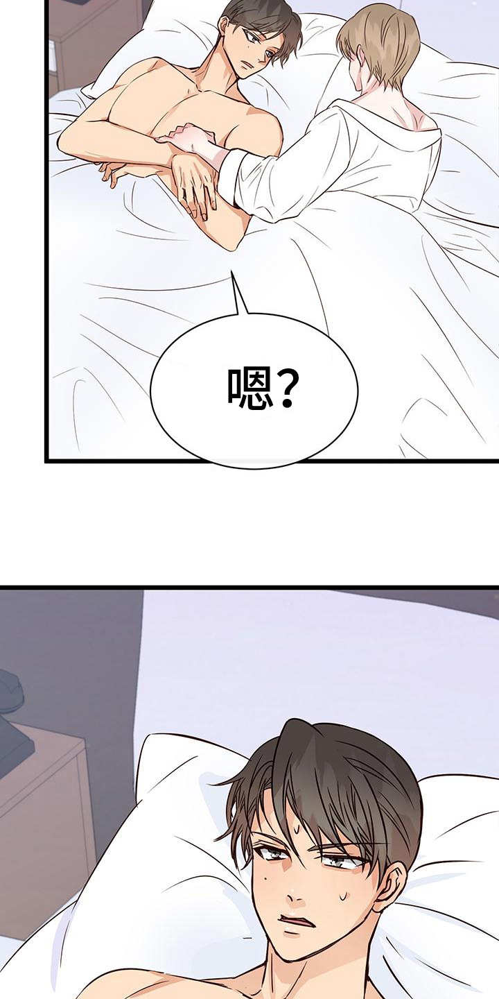 第17章：自责12