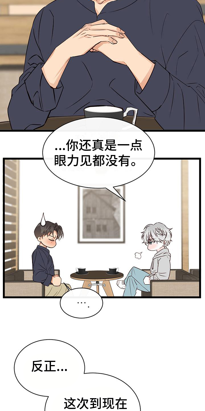 第18章：倾诉9