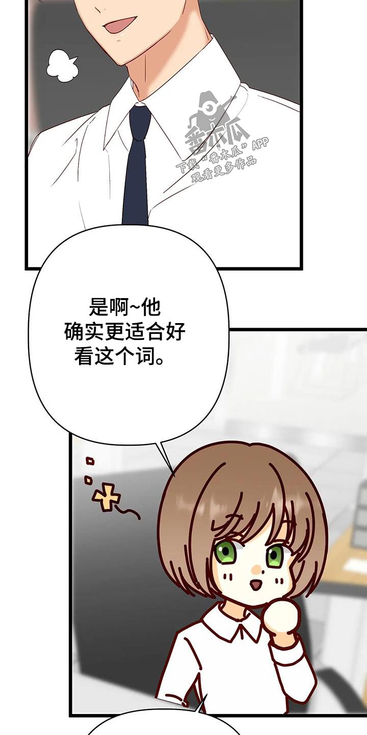 第57章：气色不错21