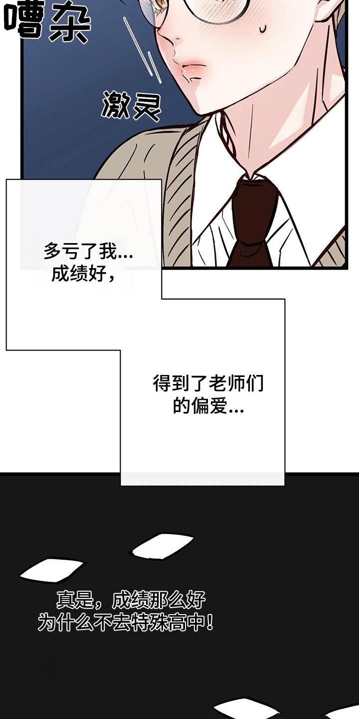 第32章：偏爱17