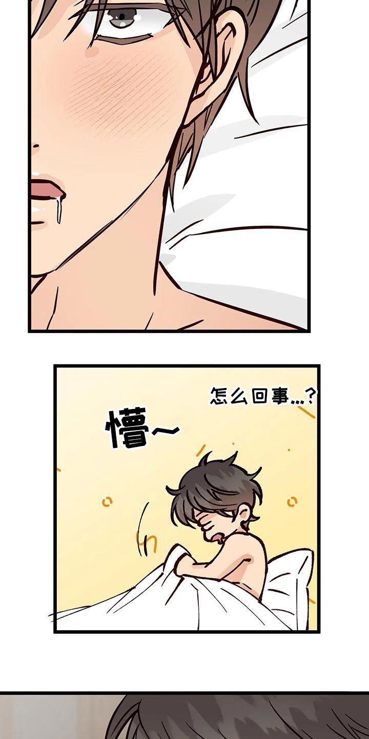 第28章：什么关系2