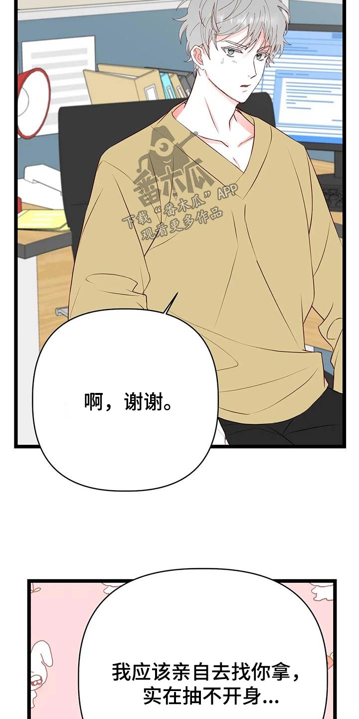 第54章：变成这样5