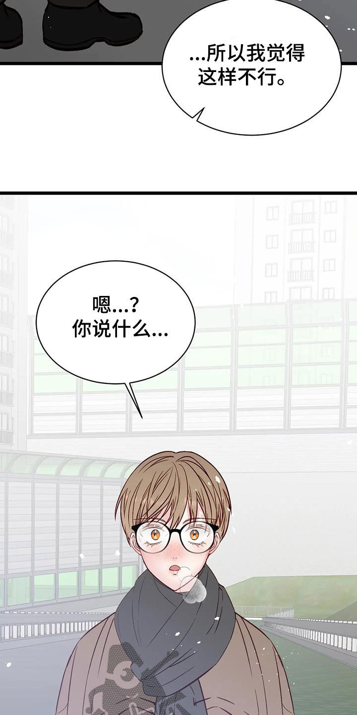 第36章：道歉31
