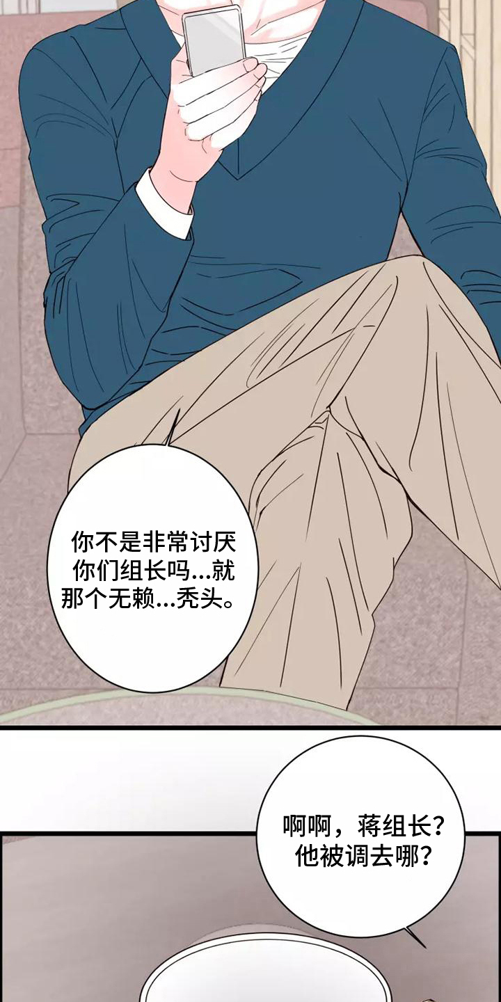 第2章：我的菜3