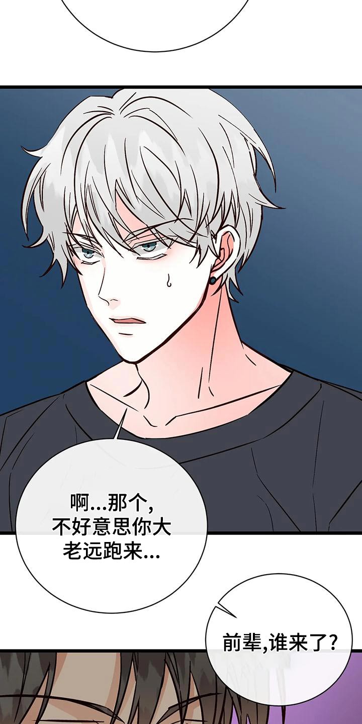 第28章：什么关系22