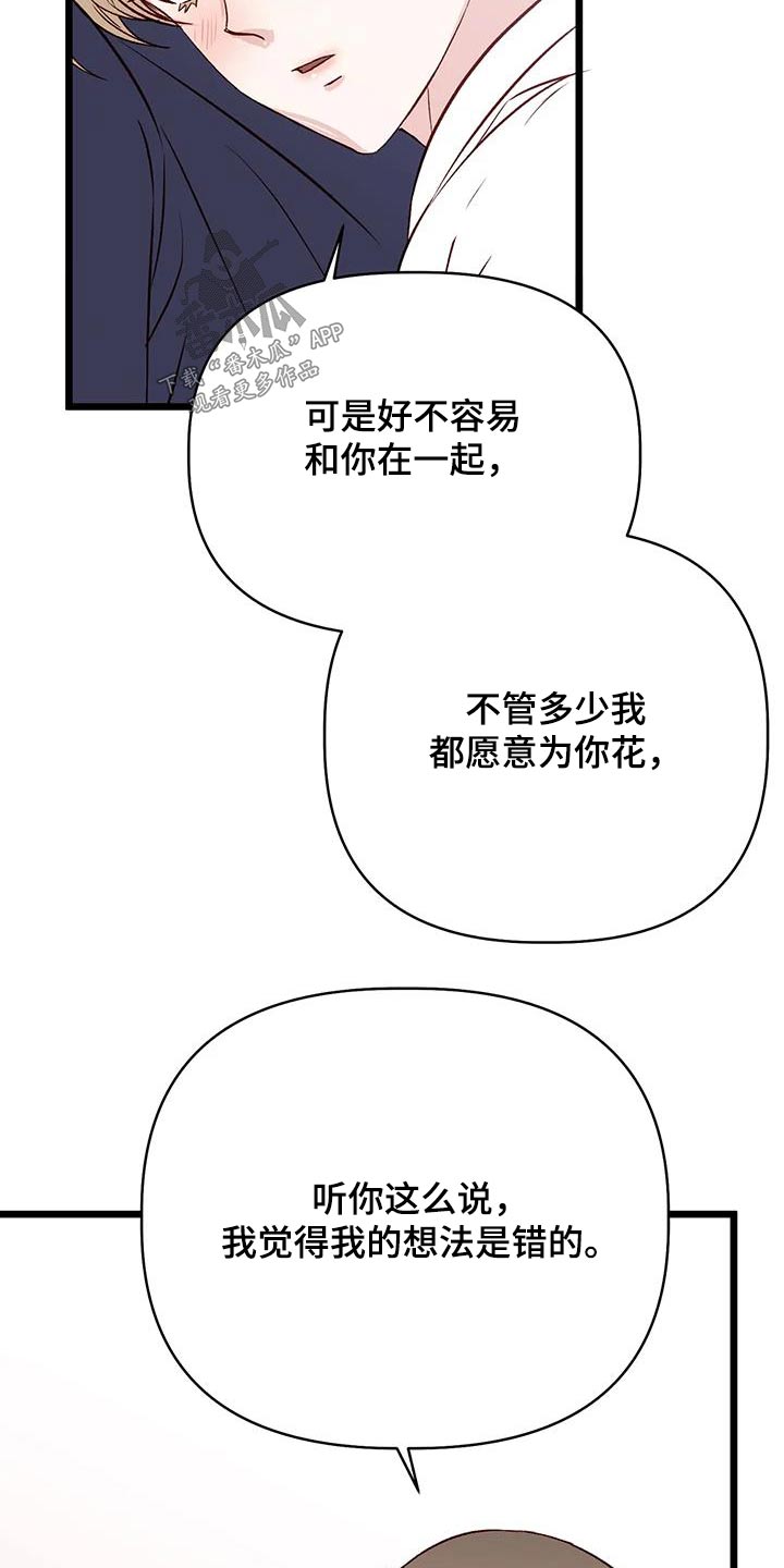 第60章：主人公14