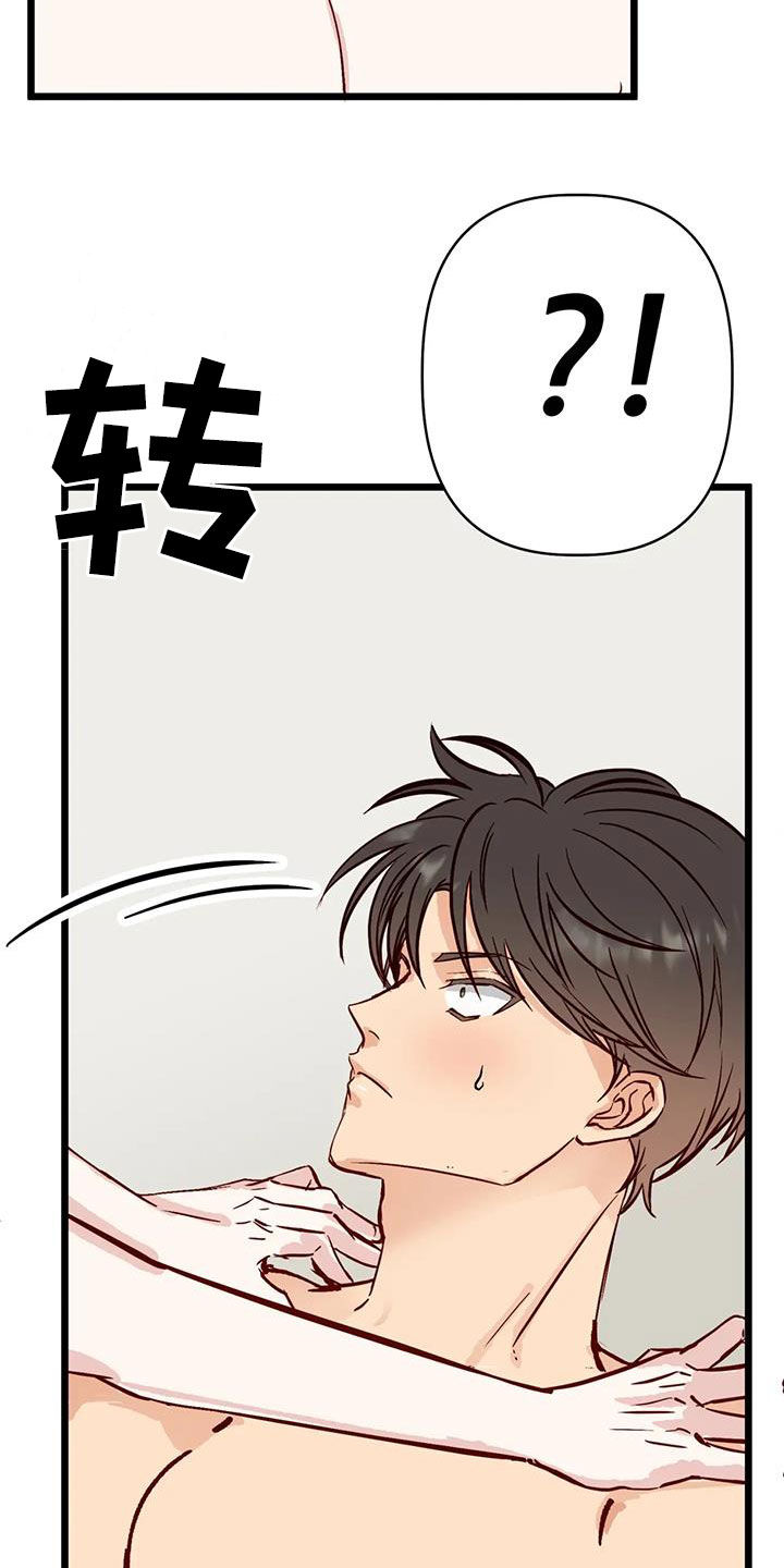 第43章：忍不了了19