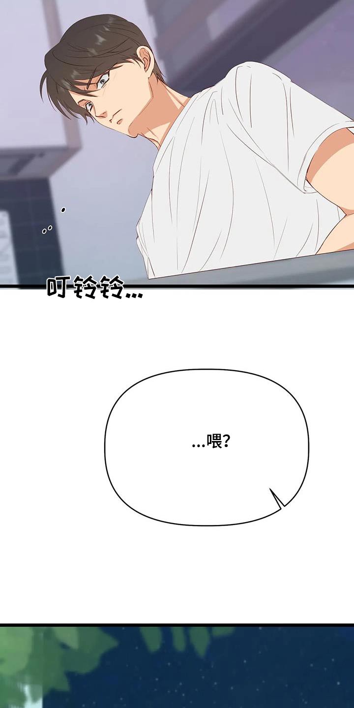 第45章：喜欢的是你8