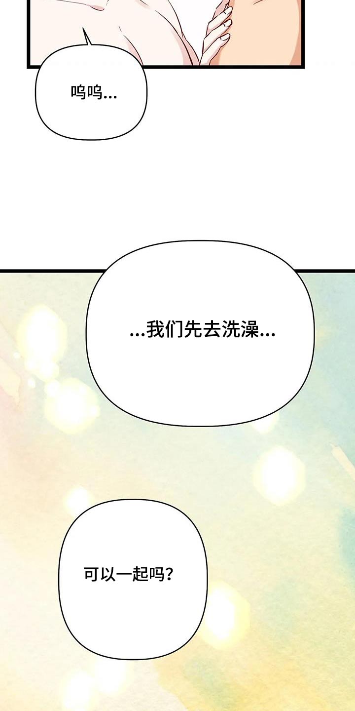 第49章：不知道17