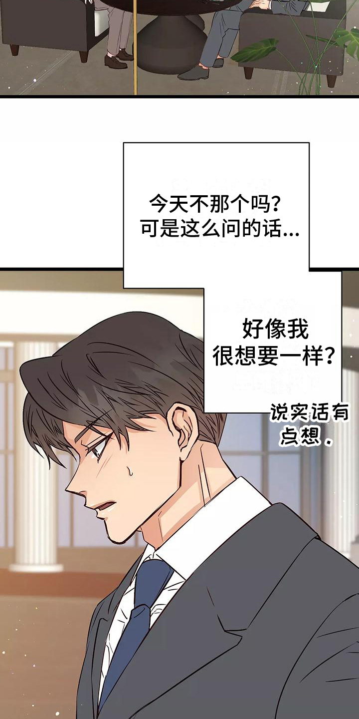 第14章：吊胃口11