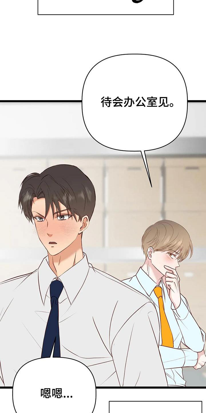 第50章：想办法8