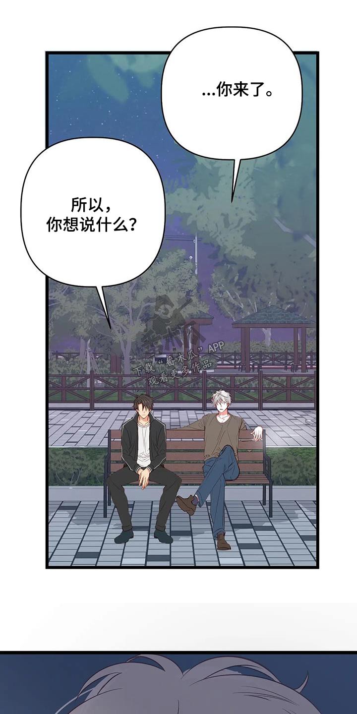 第45章：喜欢的是你12