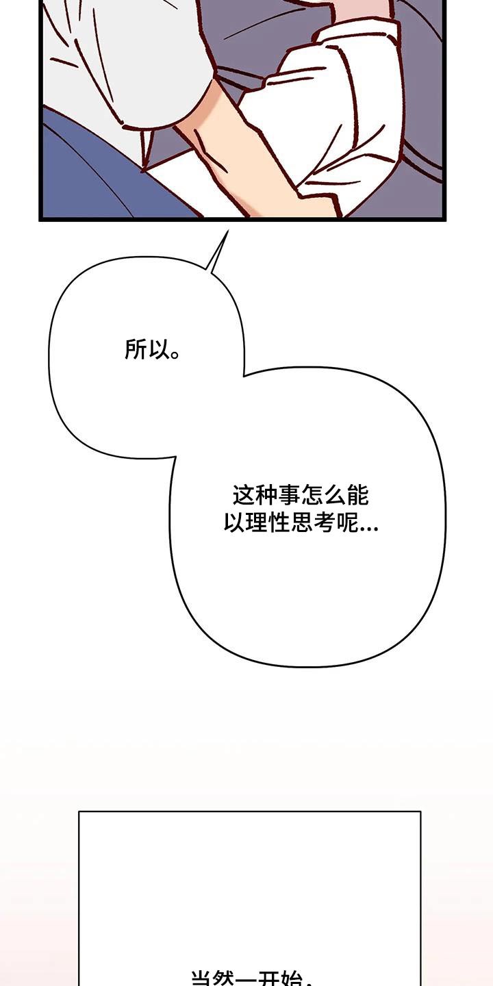 第47章：喜欢我12