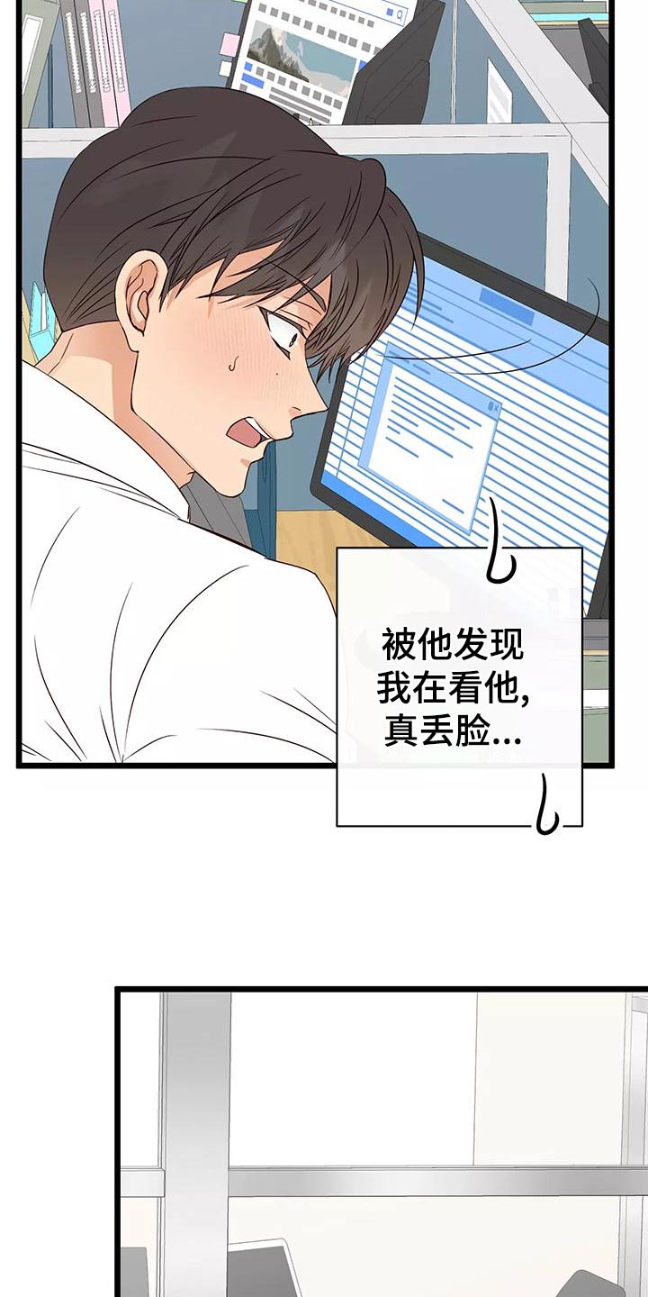 第20章：对视14
