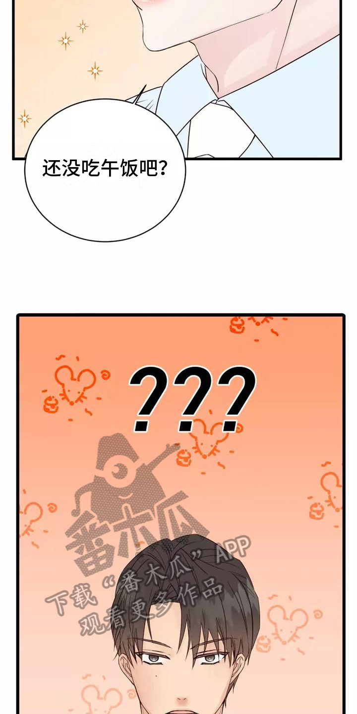 第7章：疑惑8