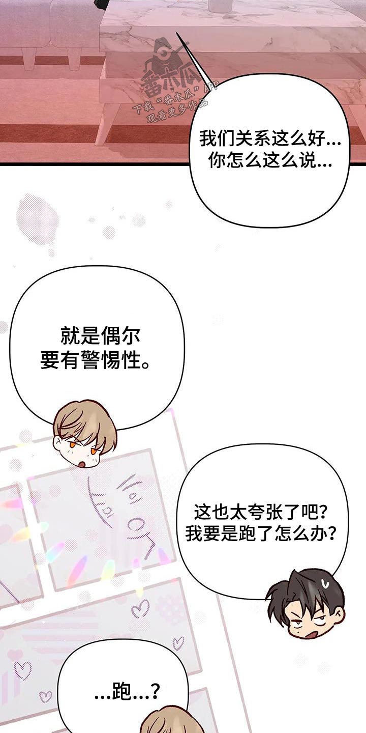 第61章：现在很幸福25