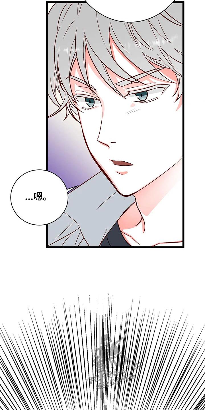 第41章：吵架7