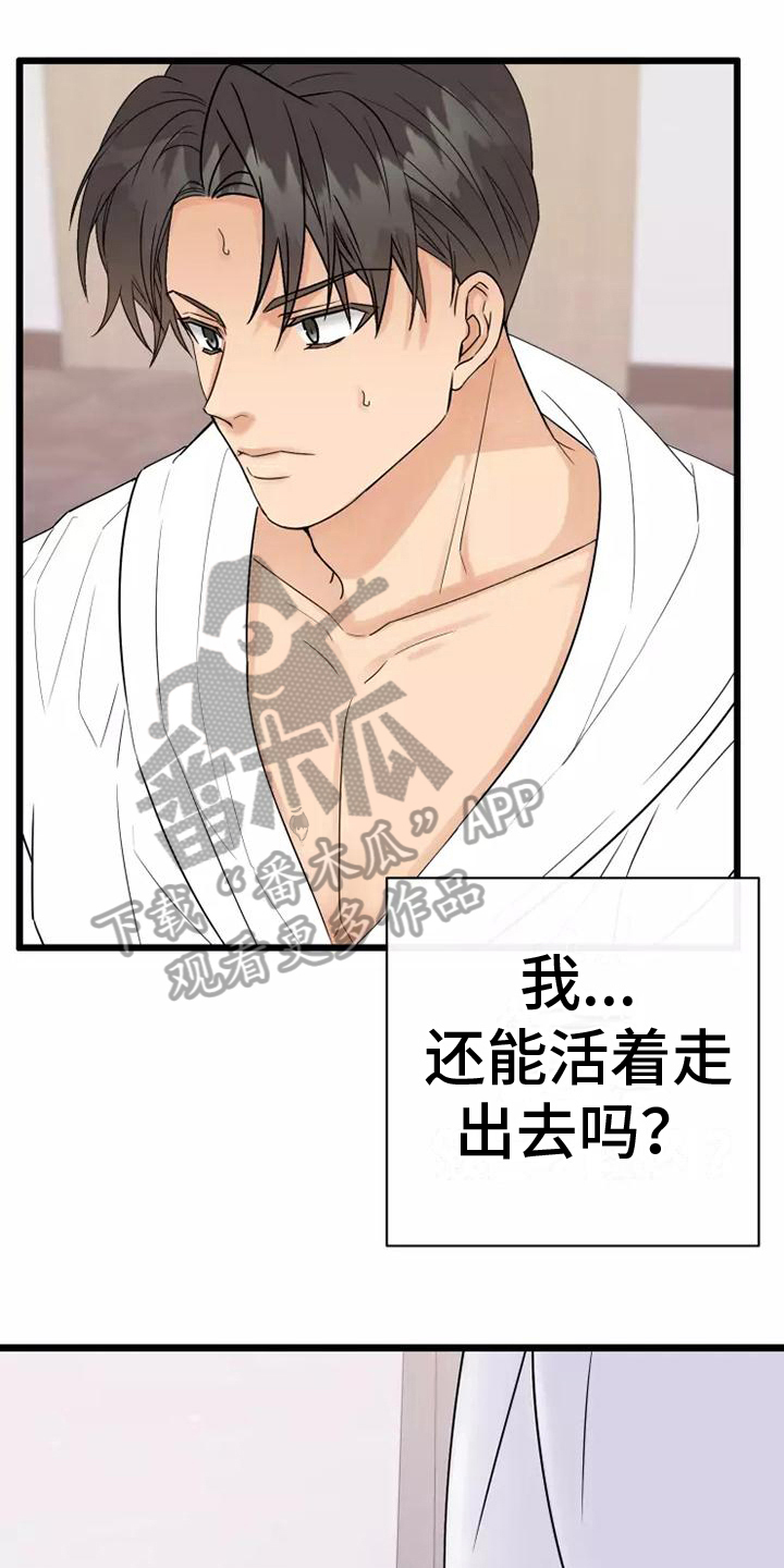 第6章：尴尬0