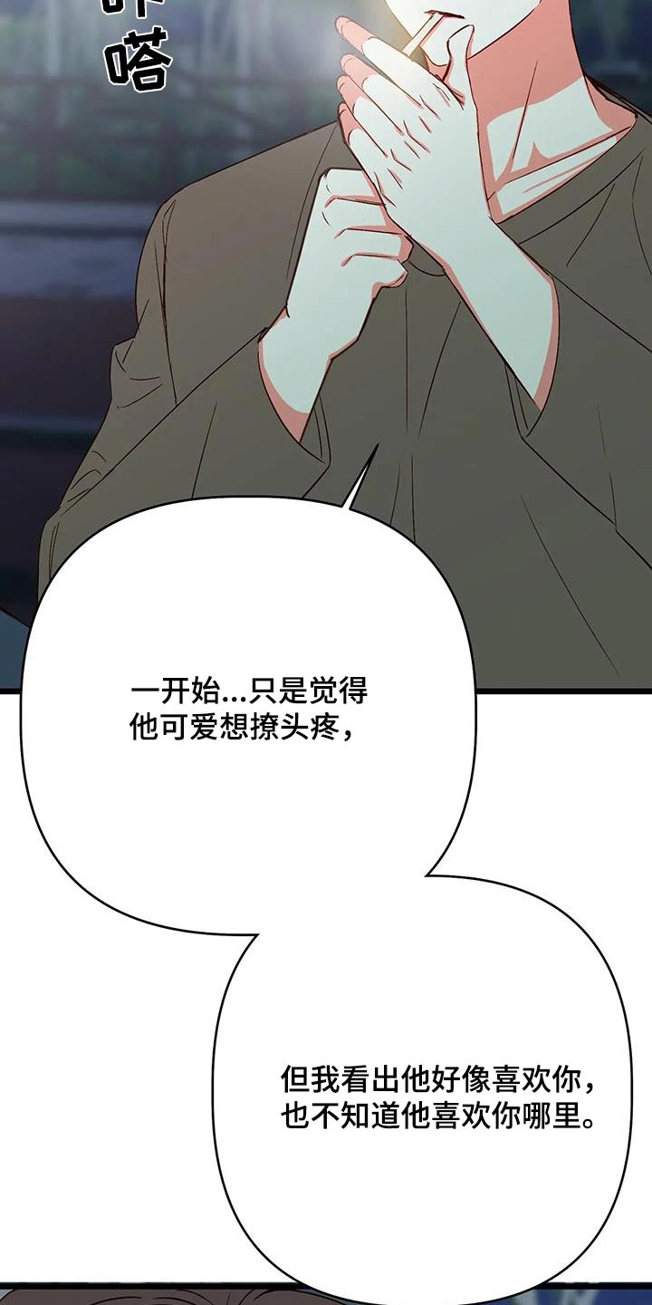第45章：喜欢的是你25