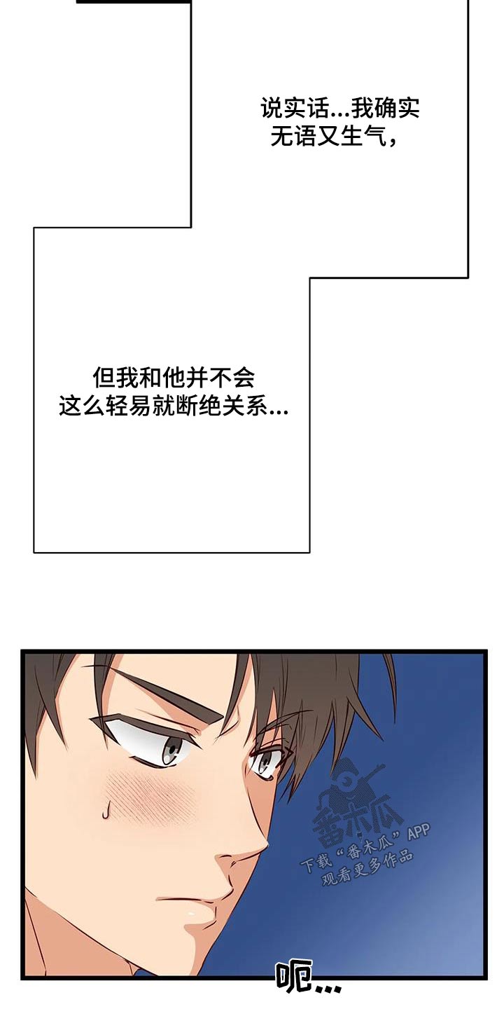 第45章：喜欢的是你6