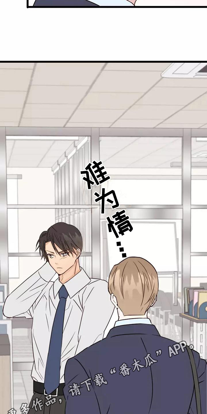 第6章：尴尬15