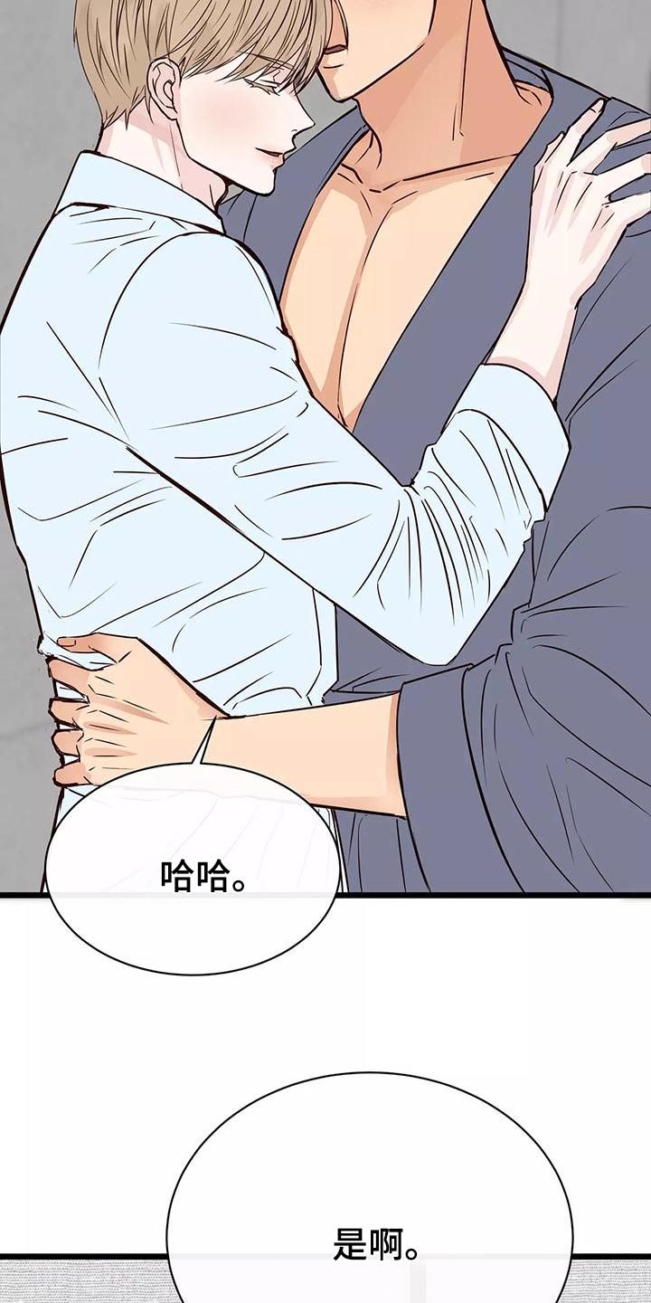 第23章：变成这样8
