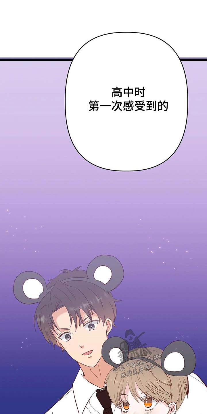 第61章：现在很幸福15