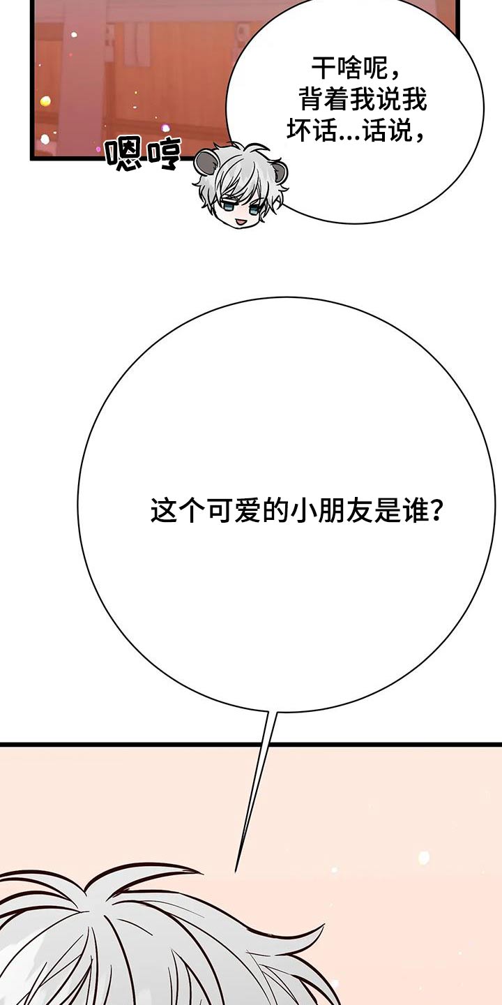 第31章：社团14