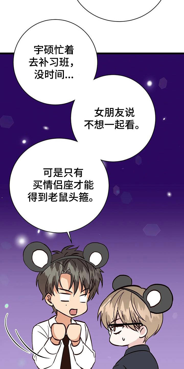 第33章：名列前茅4
