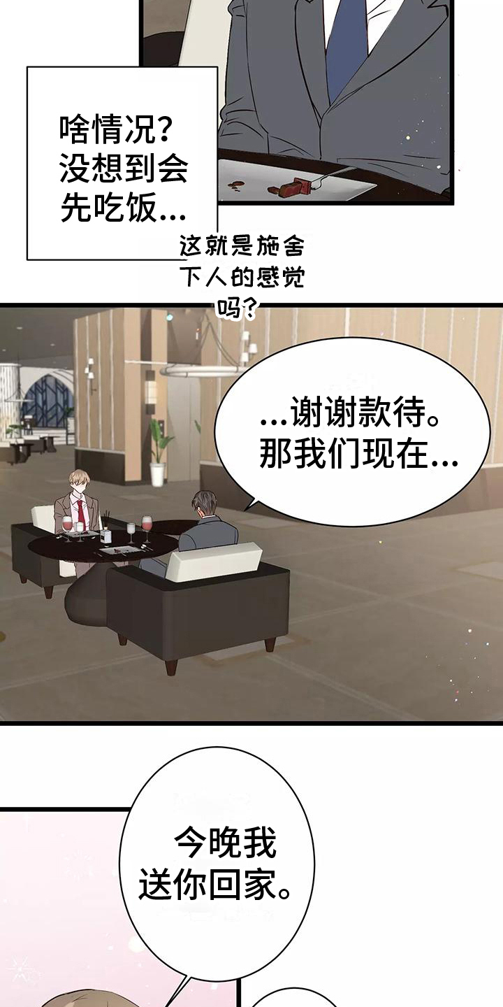第14章：吊胃口9
