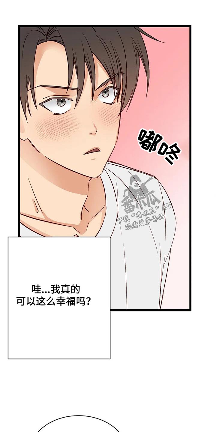 第46章：说实话29