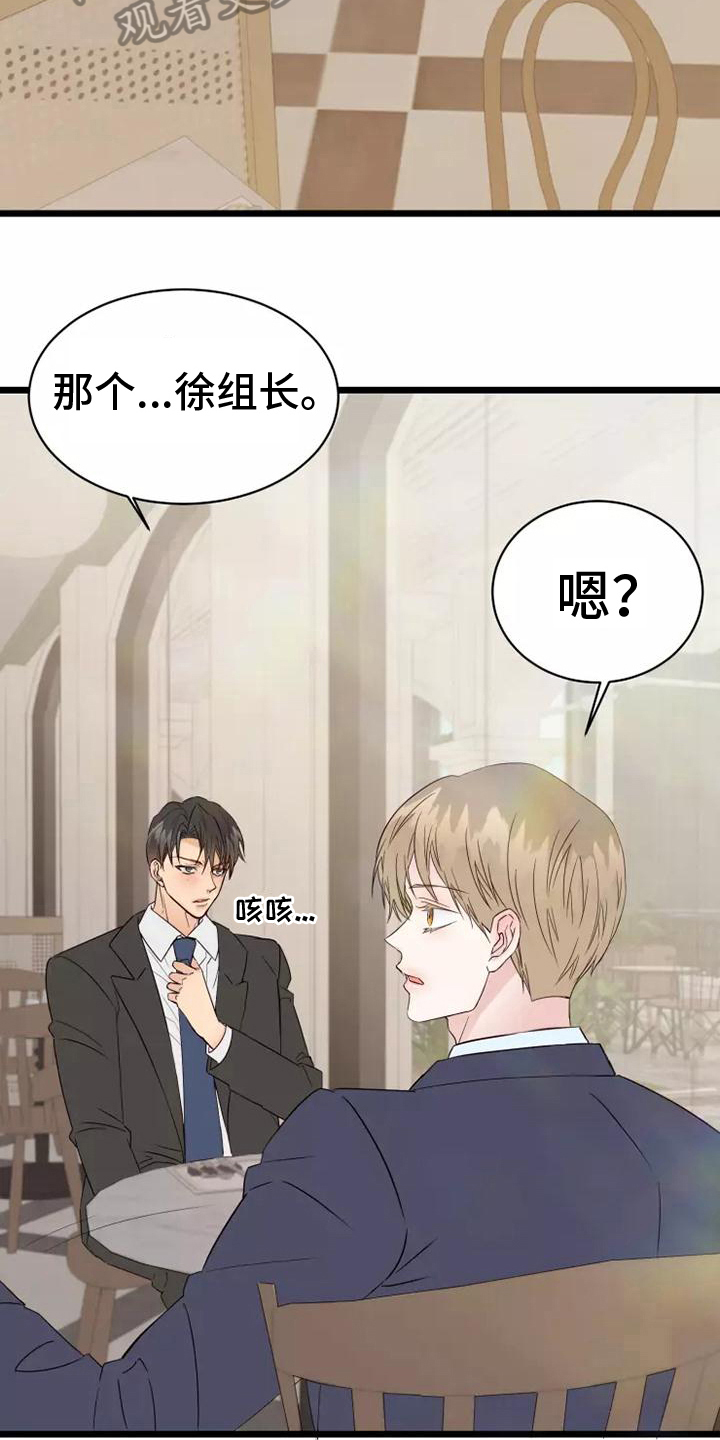 第7章：疑惑13