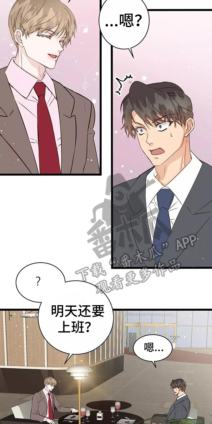 第14章：吊胃口10