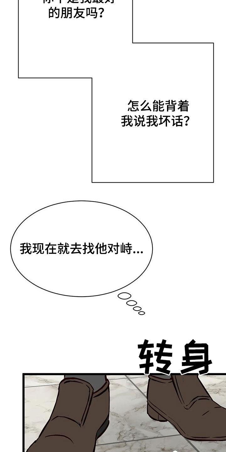 第39章：第一个朋友7